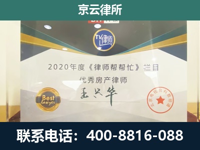 大厂-养殖场征收律师