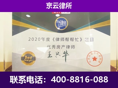 大厂-养殖企业拆迁律师