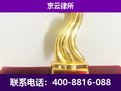 大厂-企业拆迁律师