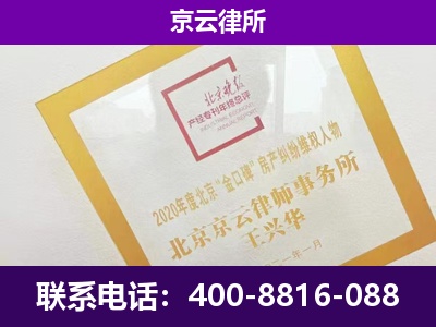 大厂-专业拆迁律所